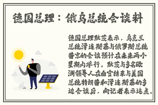 仙女棒坐着使用图片黄